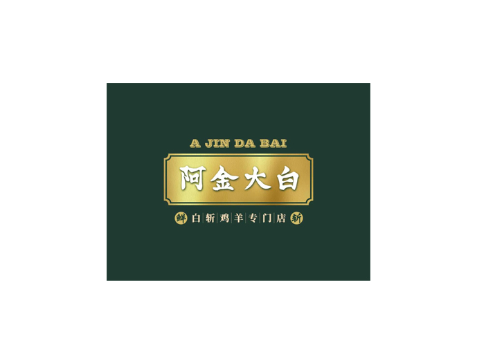 合作品牌